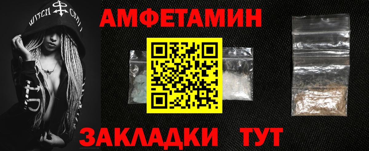 Гатчина  Amphetamine  Вход с VPN  Амфетамин Розовый 