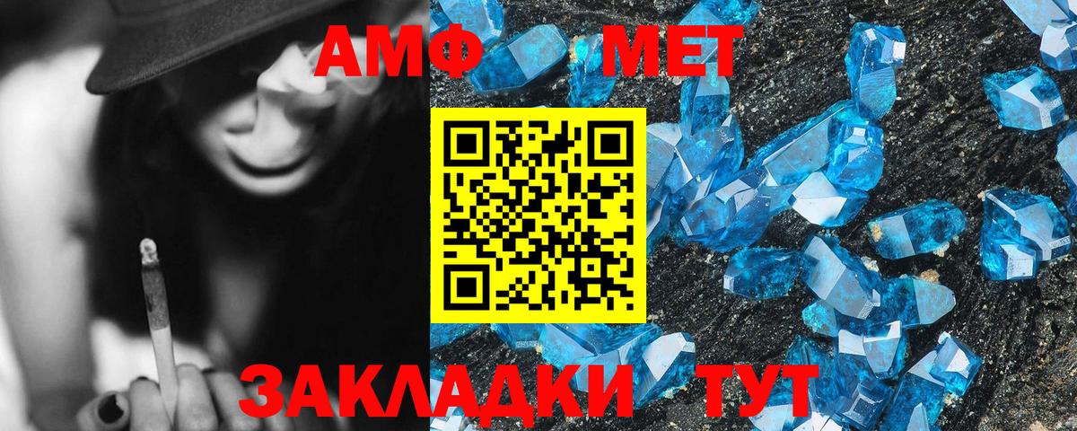 АМФЕТАМИН VHQ Гатчина