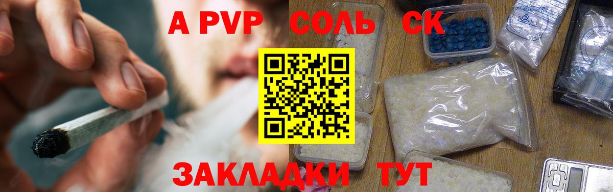 Alfa_PVP кристаллы  Вход с VPN  Alpha PVP СК КРИС  APVP  Гатчина  A-PVP VHQ 