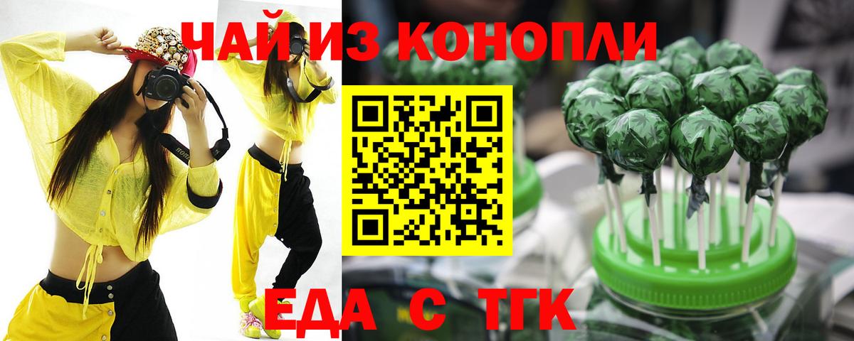 Гатчина  Cannafood конопля  Вход с VPN 