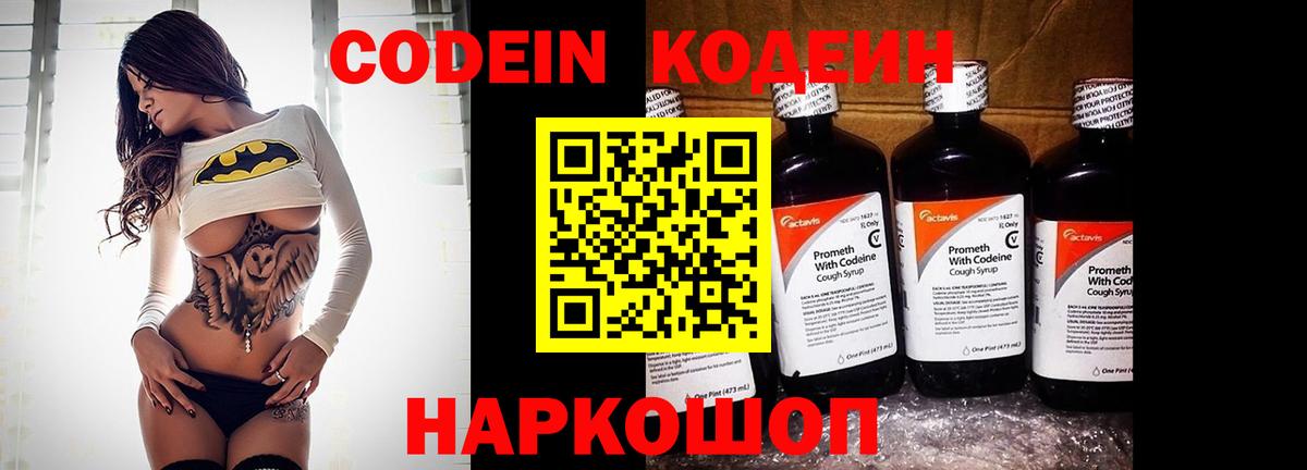 Кодеиновый сироп Lean напиток Lean (лин)  Кодеин напиток Lean (лин)  Гатчина  Вход с VPN 