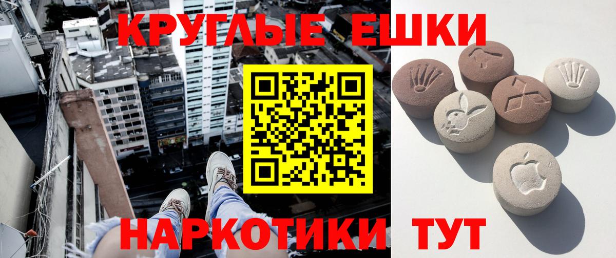 Гатчина  Экстази 300 mg  Вход с VPN 