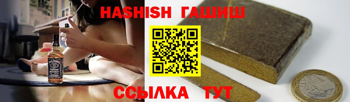 ГАШИШ 40% ТГК Гатчина