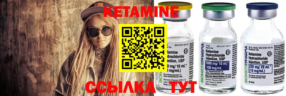 КЕТАМИН VHQ Гатчина
