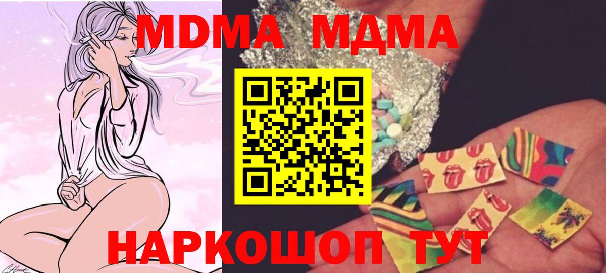 Гатчина  МДМА  Вход с VPN  МДМА VHQ 