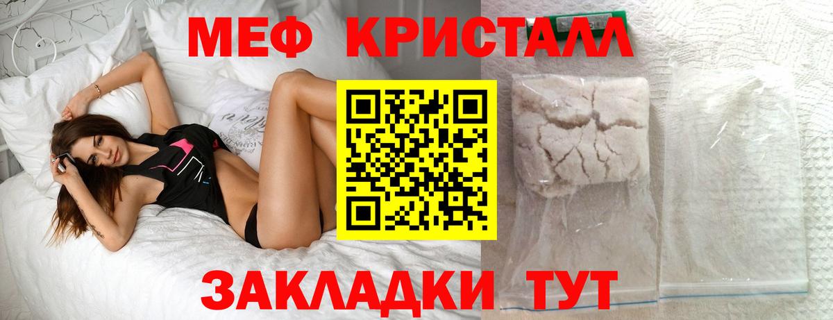 Меф  Вход с VPN  Гатчина  Меф мяу мяу  Мефедрон кристаллы 