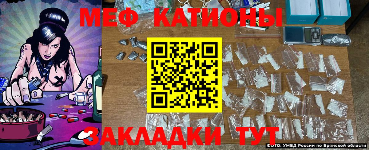 Меф мяу мяу  Гатчина