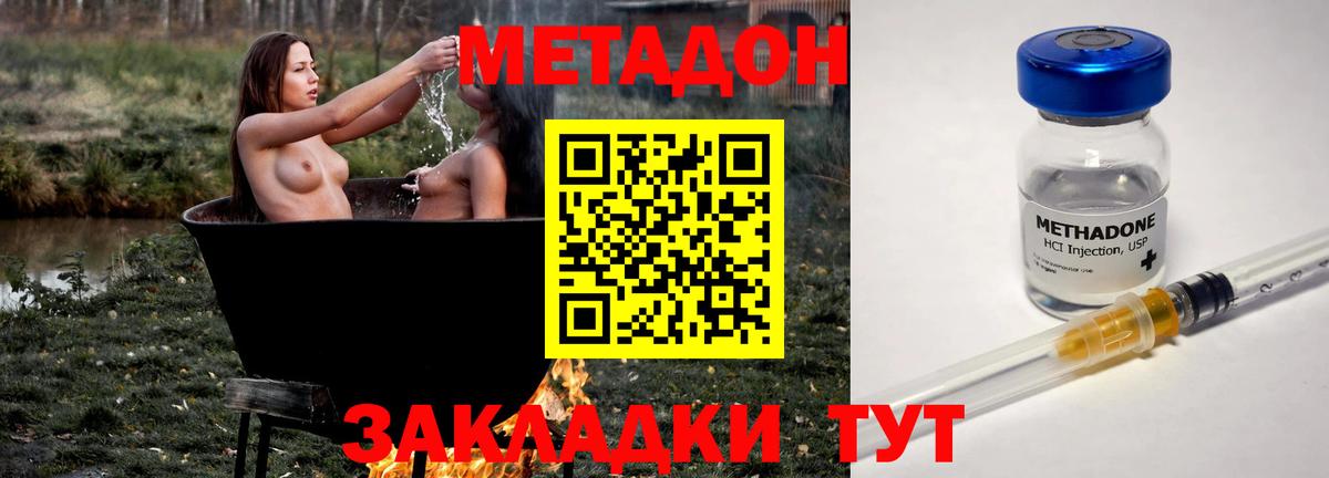 Гатчина  Метадон белоснежный  площадка состав  МЕТАДОН мёд  Вход с VPN 
