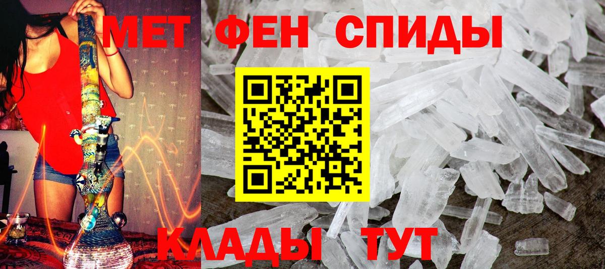 Гатчина  Первитин мет  Вход с VPN 