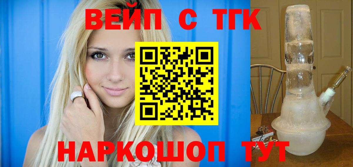 ТГК THC oil Гатчина